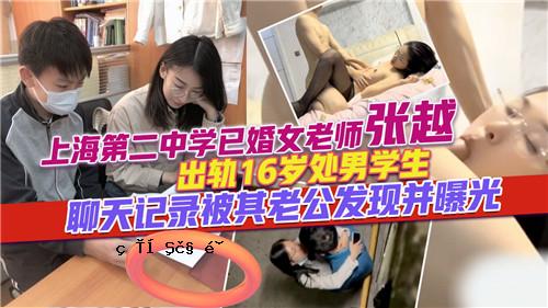 网传载16岁太封够已已轑记录聊天记录老公开爆料完毕。