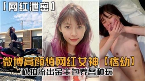 微博高颜值红女神我的流出款主包装各种