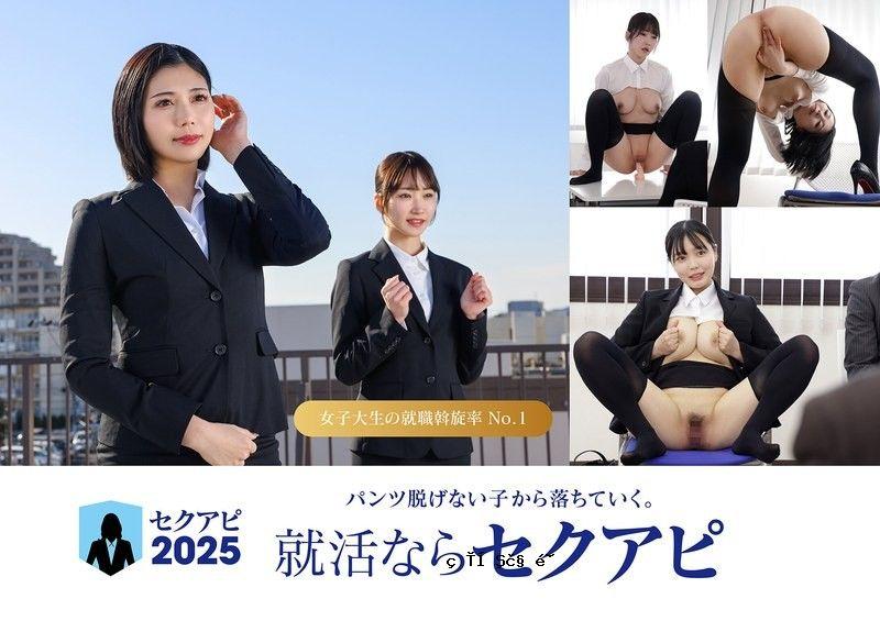 长期提倡自力更生的女大学生～最强求爱脸尝试说明真野祈、四本诗织、双叶彩香 SENN-069