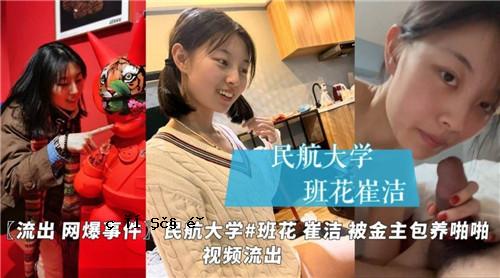 收钱的女大学生