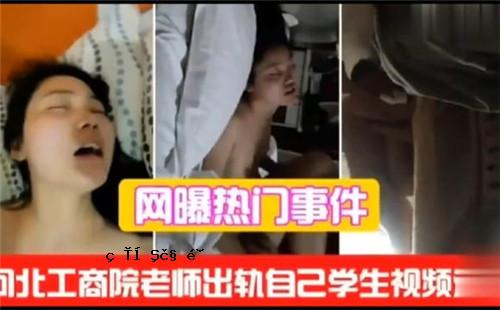 网传工业学研究生院教师自评