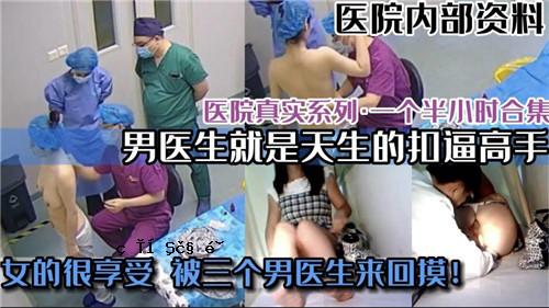 医院现实类