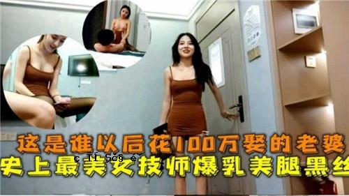 这是谁？拥有百万老婆的老太婆，史上最美的女工程师，巨乳美腿的黑人。