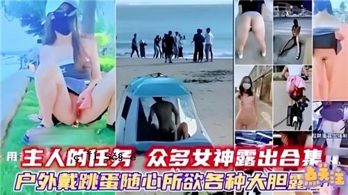 师父职责及多位女神曝光合集
