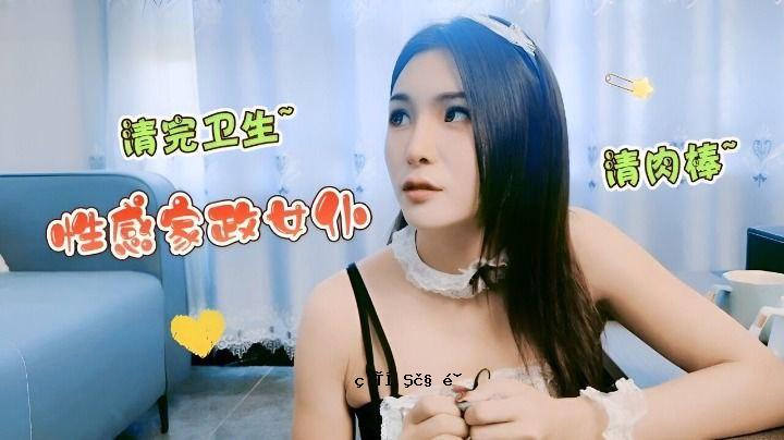 充满活力的剧本，感性的看家女人，干净的生肉棒