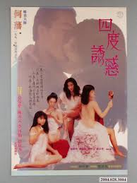 被骗四次