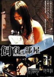 教育室