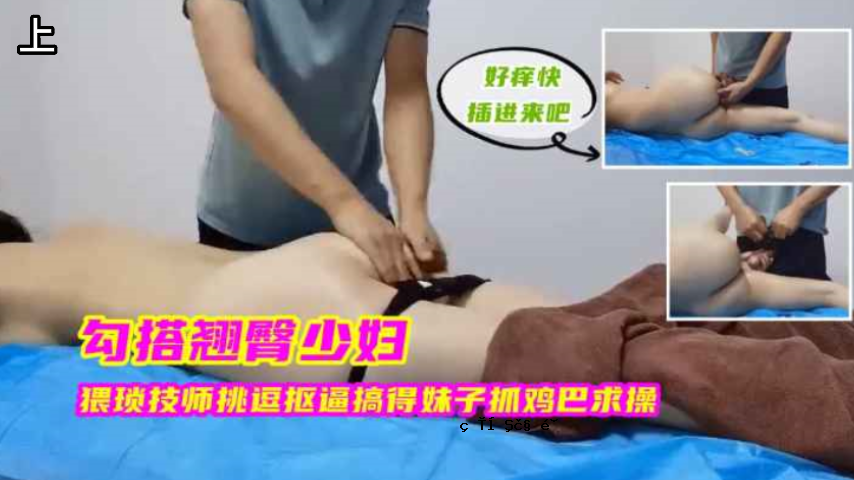 上图中，一个有手臂和臀部的年轻女子，一个挑战淫秽技师的年轻姐妹，以及一个试图掌握这项技能的年轻女孩。