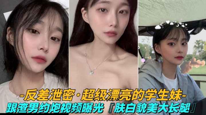 防排泄秘密【漂流学生妹】大学生妹子遇到男人