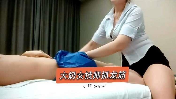 大辅女技师
