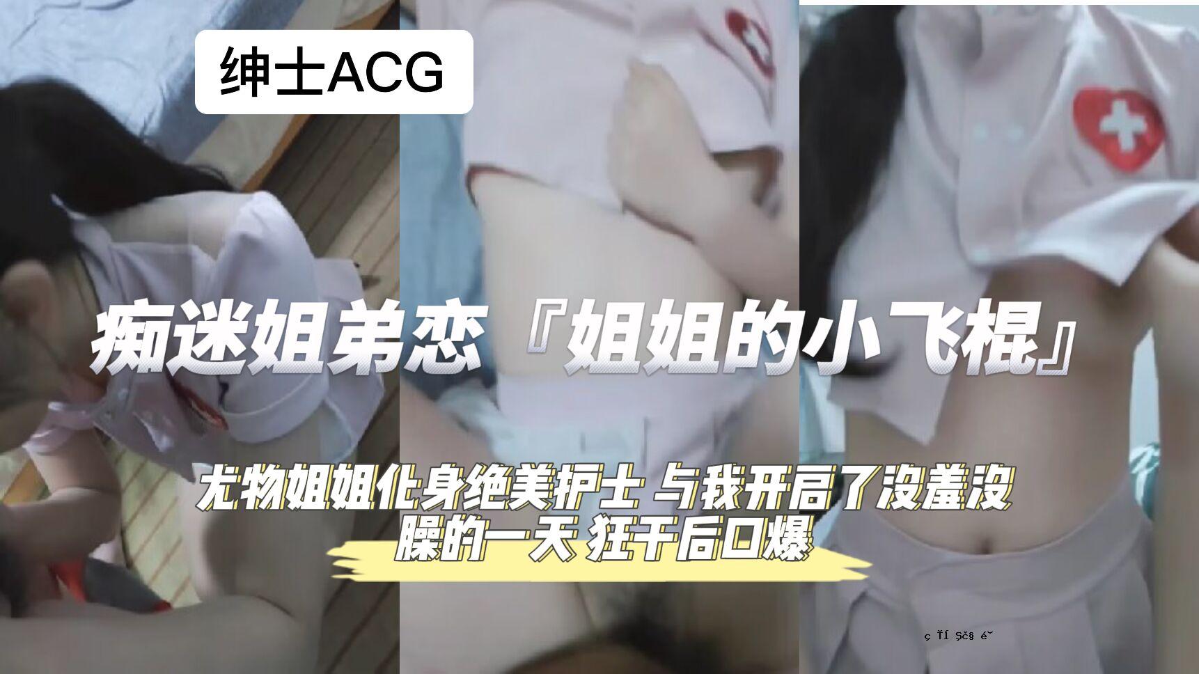 狡猾的姐弟恋，吹口水后疯狂