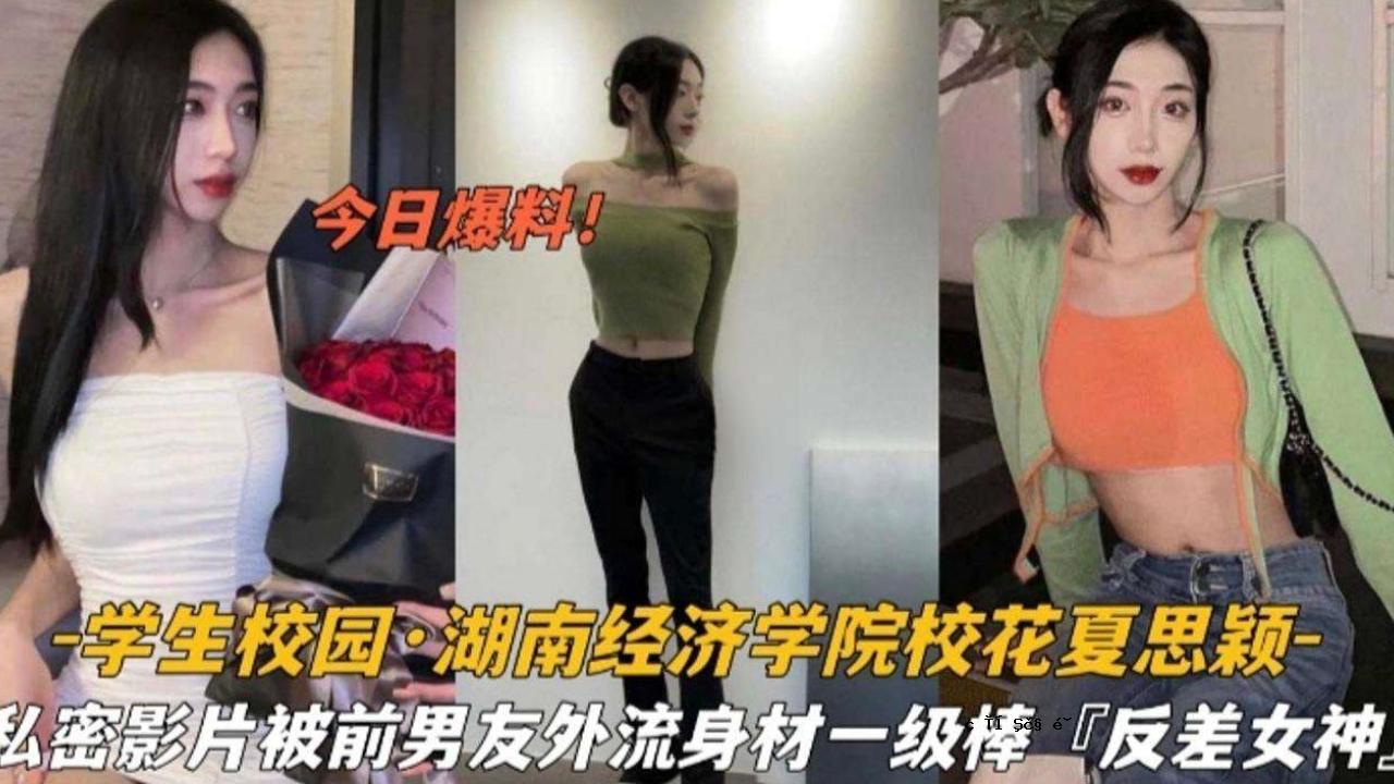 湖南科技学院