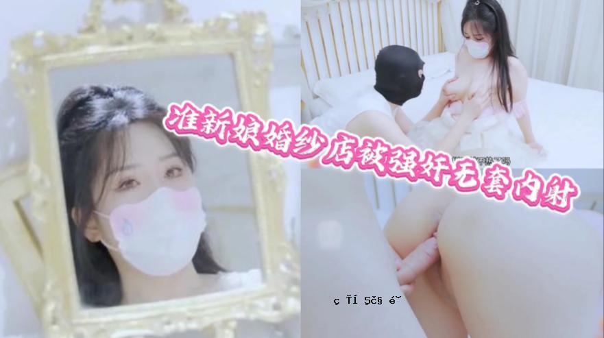 婚店村的迷宫，大胸儿媳妇的白虎！