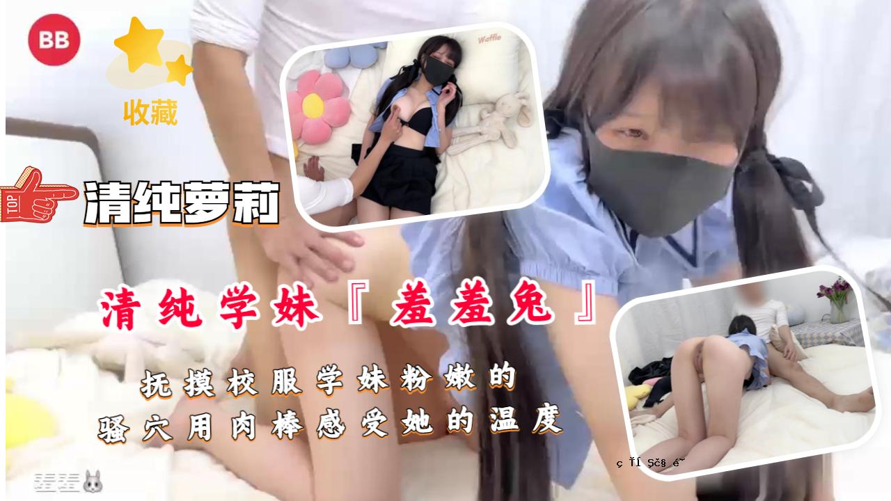 校服里的阴茎温度