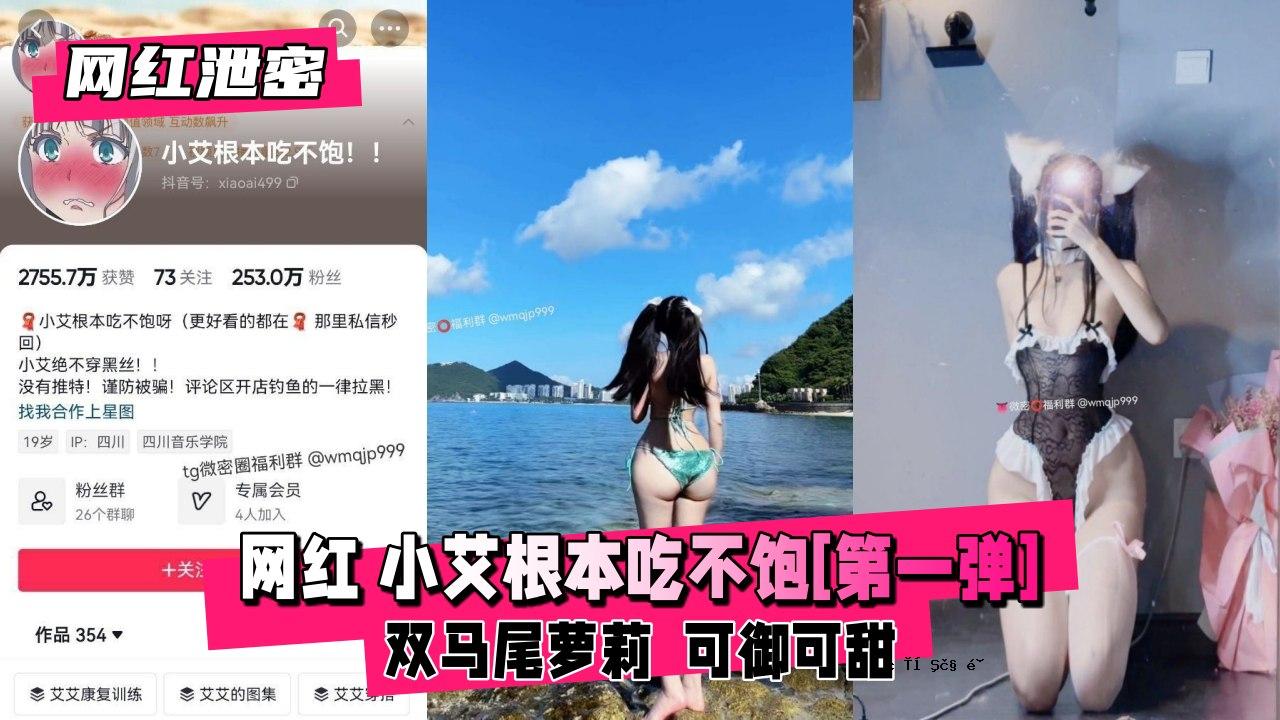 【暗红排泄物密度】黑美少女小艾根吃无饱【第一弹】