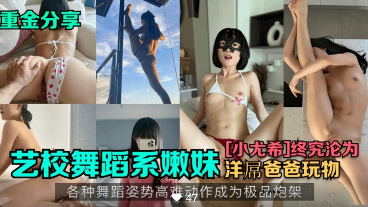 [树金文京] 舞花型妹妹小雪