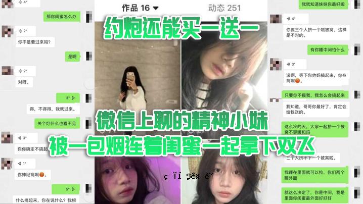 两架飞机偷偷发能力，发一微信，小姐姐精神，一包，烟接，蜜糖，第一架飞机，第二架飞机。