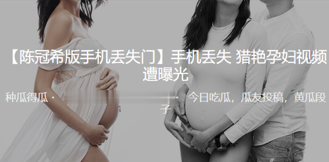 手持式机器。失去了一个孩子。看着一个孕妇。暴露在光线下。