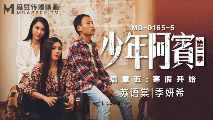 神娜娜苏娜少年阿妮_第二季_第五章_冷开始
