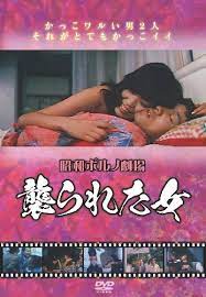 袭击妇女