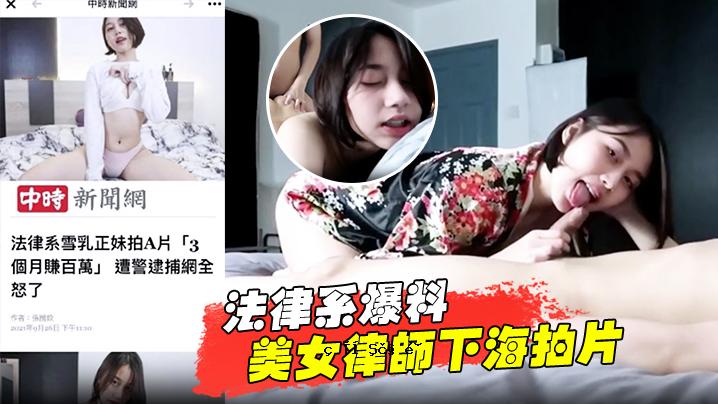 海底爆炸美女律师被百万富翁逮捕