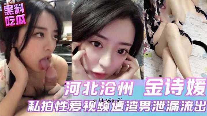 河北圭书小魔姑Yoyo前男友恋爱视频外泄