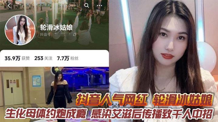抖音人气网红轮 Slide 冰姑daughter Biogenesis 母亲的身体即将被点燃 艾滋后＠ 在受邀前往俄罗斯的千人中播种 脸口交槆 频曝高温