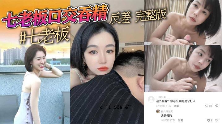 抖音三之洋七老板书库最新七老板口交分离完整版