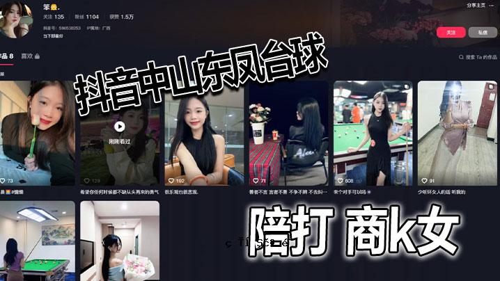 Douin 中山东棒球运动员击打商业 K 女人