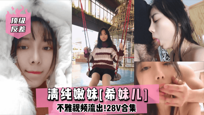 妹妹品质和纯洁的区别