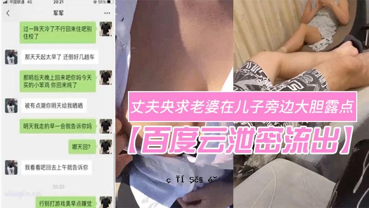 百度排泄，秘密泄露，欲变，十腿女强人，老妇人，小孩，大胆，露点，一小时，一小时，一分钟，表面极度刺激。
