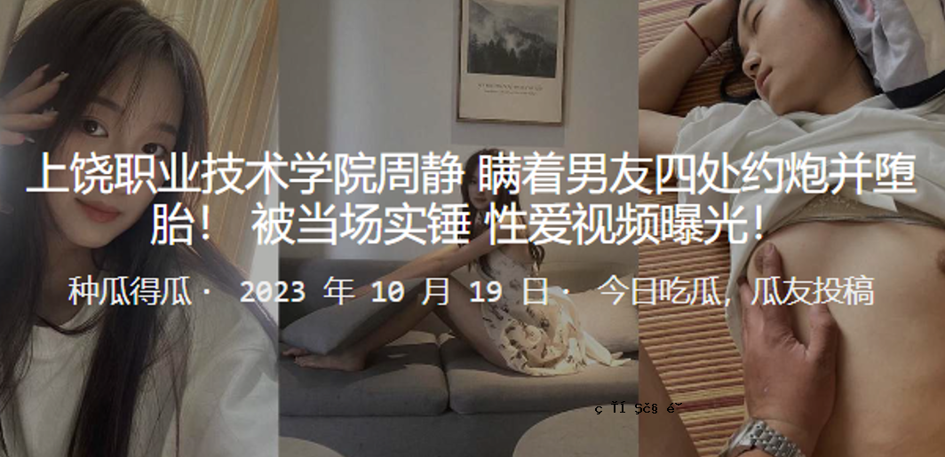 成都工业职业技术学院学生四年暴露