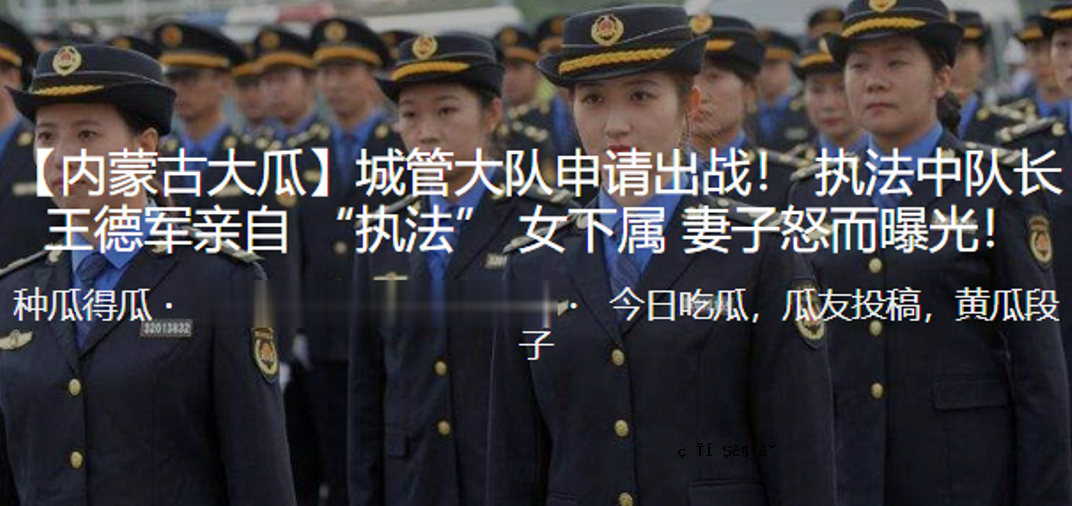 成都法律，长期出轨女子下属妻儿，愤怒曝光