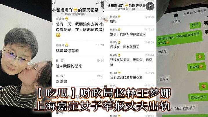 购餐政治局王兆林梦娜上海嘉定女子部强势出发
