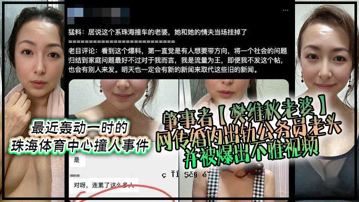 不必要的消息：近日，珠海市体育中心发生了一起事件。