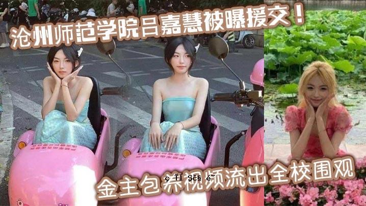 蕲州师范学校吕家辉辐射照射赔偿捐赠主百科全校图被泄露