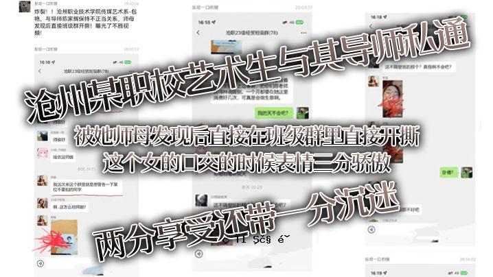 当贵州某学校的学生收到主任私信时，老师妈妈直接打开学区群，女孩表情嚣张嚣张了两分钟。
