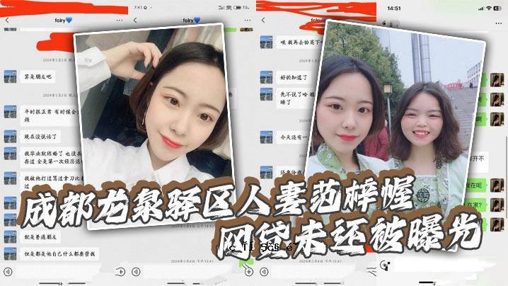 吃瓜成都龙泉林区已婚妇女范梓_未利用辐射暴露_老人压力下住在海上家庭_自慰录像泄露