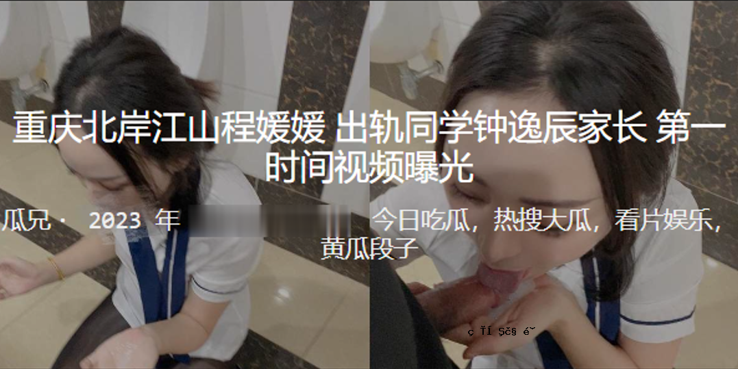 岸山成北同僚学者早已曝光