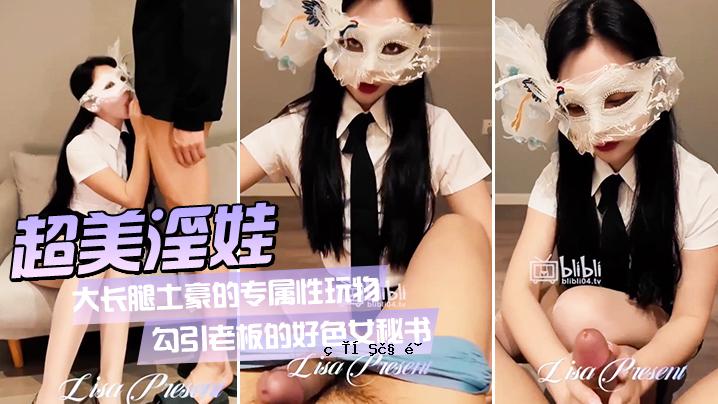 超美淫荡女神薇薇安姐姐_大腿粗壮的男属性玩具_画老板的淫妇秘籍_漩涡式口交吸吮_大腿长肉爆操反差