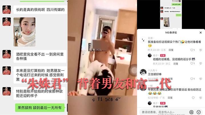 传媒学院学生、男性朋友，啪的视频被泄露。