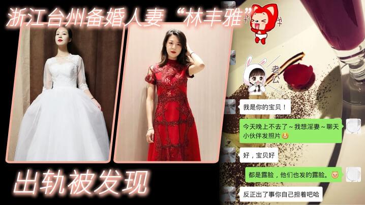 自我排泄秘诀 浙江​​台州已婚已婚妇女林冰雅退出