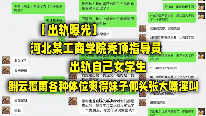 河北某人，曝光的工商学校。