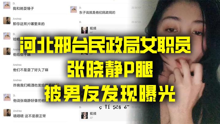 河北邢台民政局亮光曝光