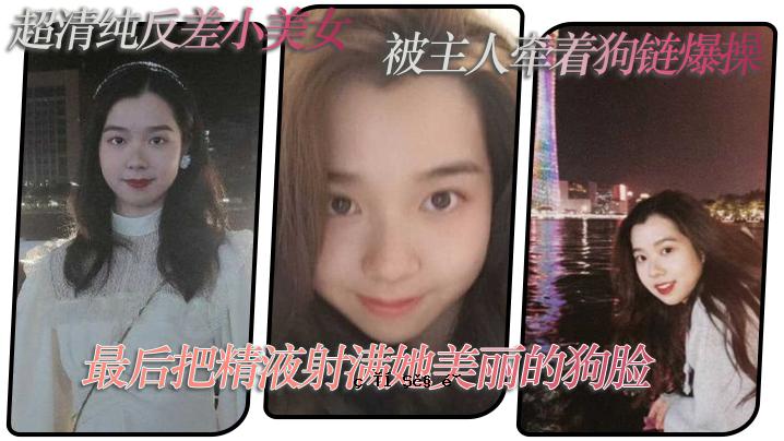 超清.清纯小差别.美女主.人体服装.狗爆.操纵最后控制..精液射精天美.美狗.脸
