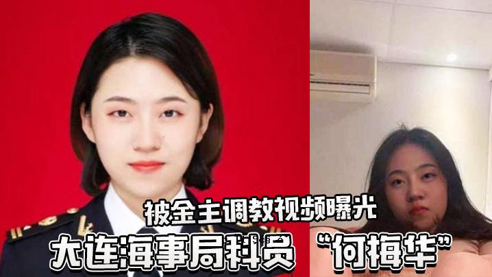 大连海事局工作人员曝光参加培训