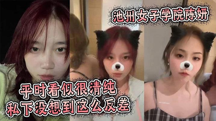 池州女子学校