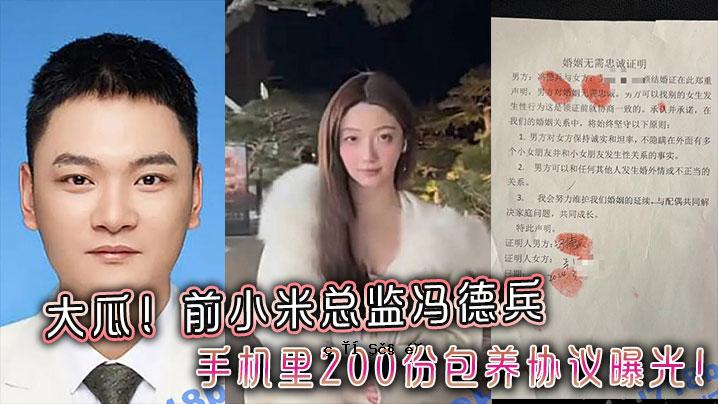 大卦钱小米200 200块曝光玩具是个漂亮的日本学生妹