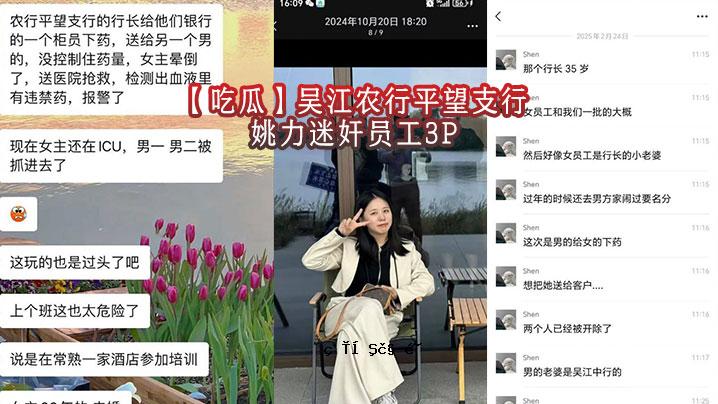 吃瓜吴吃圜吴农行平 Wangchihang吚力柜吴工 3P
