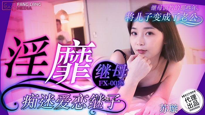 苏璇淫丝妈妈的淫爱爱丝